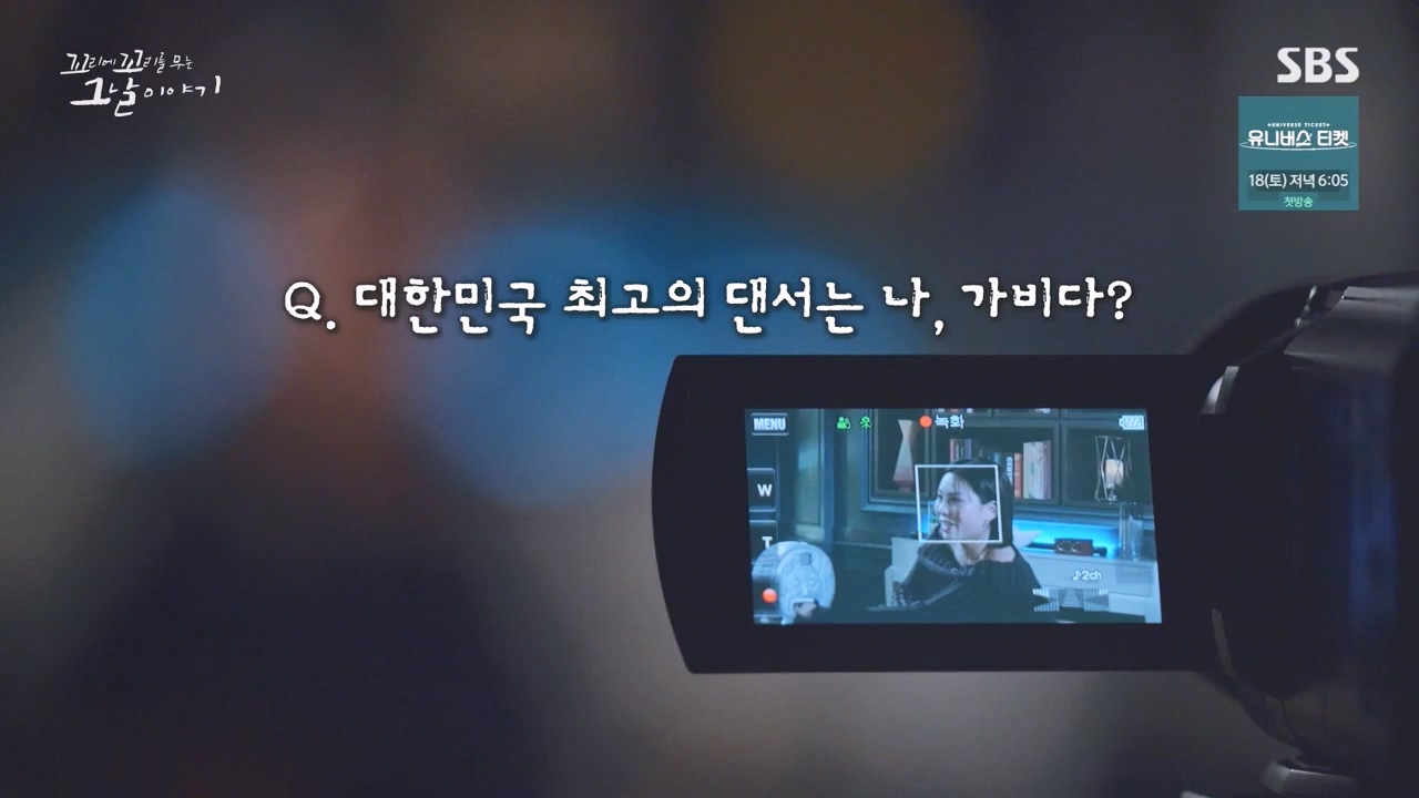 꼬리에 꼬리를 무는 그날 이야기.E101.231110p-NEXT.mp4_20231111_161554.035.jpg