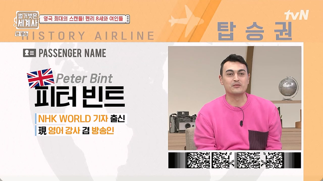 벌거벗은 세계사.E79.221228p-NEXT.mp4_20230123_080339.800.jpg