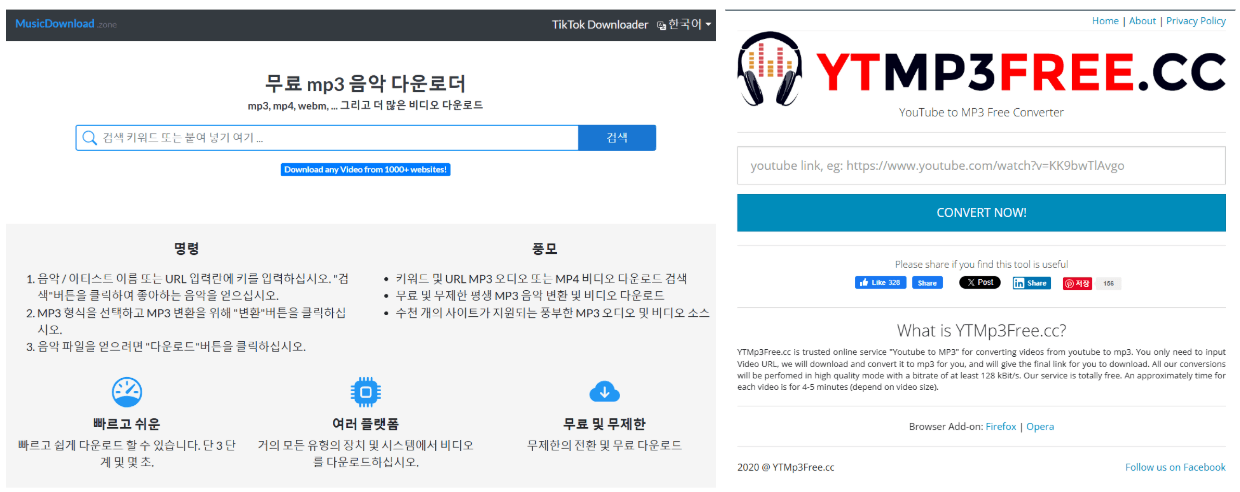 유튜브음원추출사이트-소개