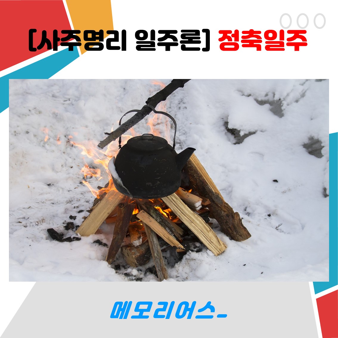 나침반여행사주 이미지