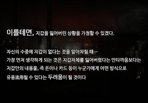  [영구미제사건 File] 44. 남해고속도로 실종사건 (2013)