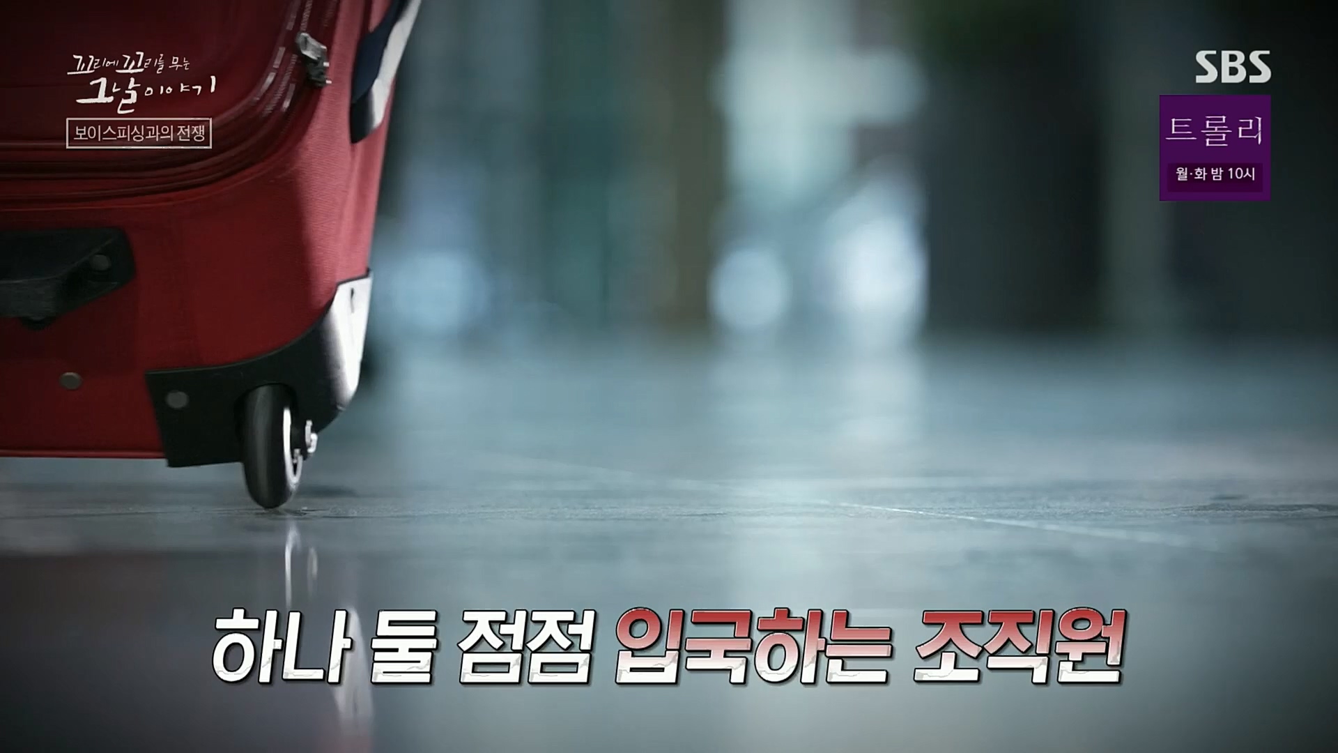 꼬리에꼬리를무는그날이야기.E58.221222p.H264-F1RST.mp4_20230101_152800.258.jpg