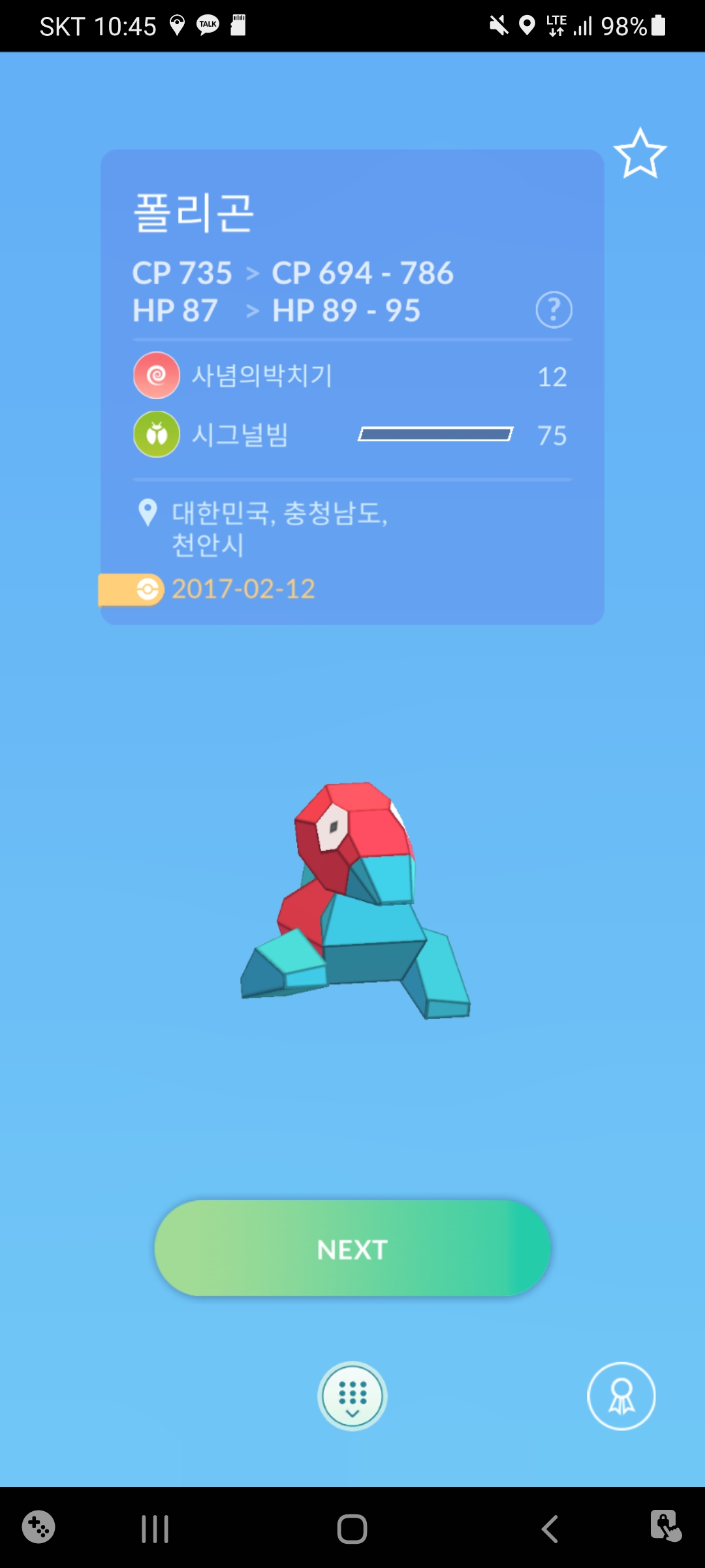 포켓몬고 - 색이 다른 모습(이로치) 동미러 획득 및 반짝반짝 포켓몬 만들기 도전 포켓몬고 - 색이 다른 모습(이로치) 동미러 획득 및 반짝반짝 포켓몬 만들기 도전