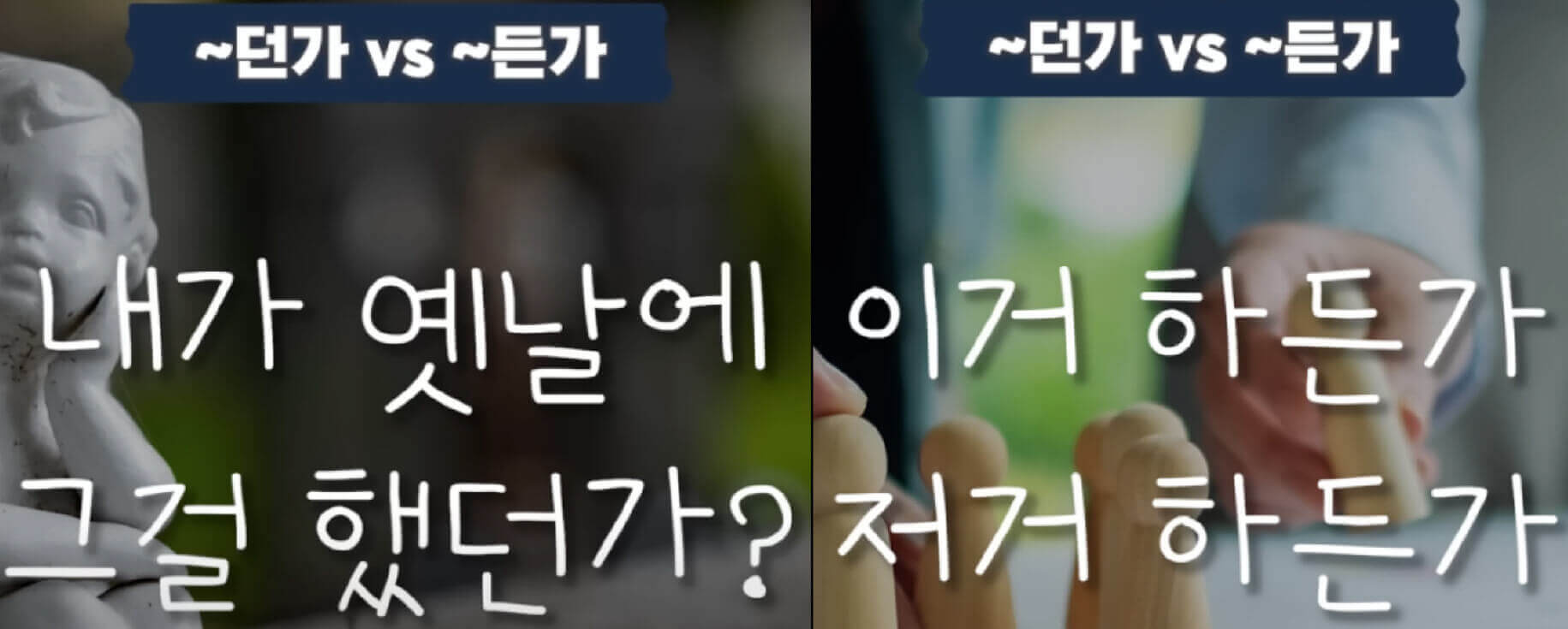  이동진이 알려주는 헷갈리는 맞춤법 바로잡기