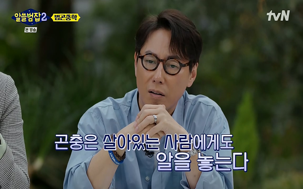 알쓸범잡 2.E15.220425p-NEXT.mp4_20220425_181909.388.jpg