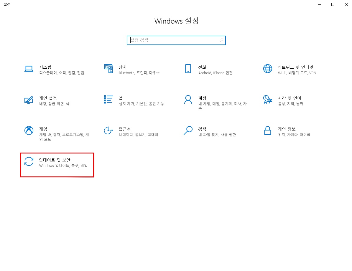 윈도우_업데이트