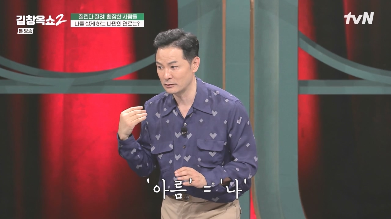 김창옥 쇼 2.E10.240412p-NEXT.mp4_20240412_211620.089.jpg
