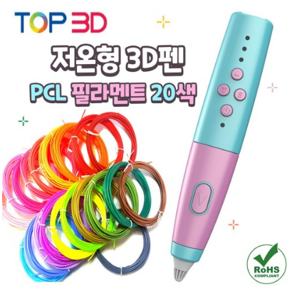 TOP3D 저온 3D펜 신학기선물 무선충전