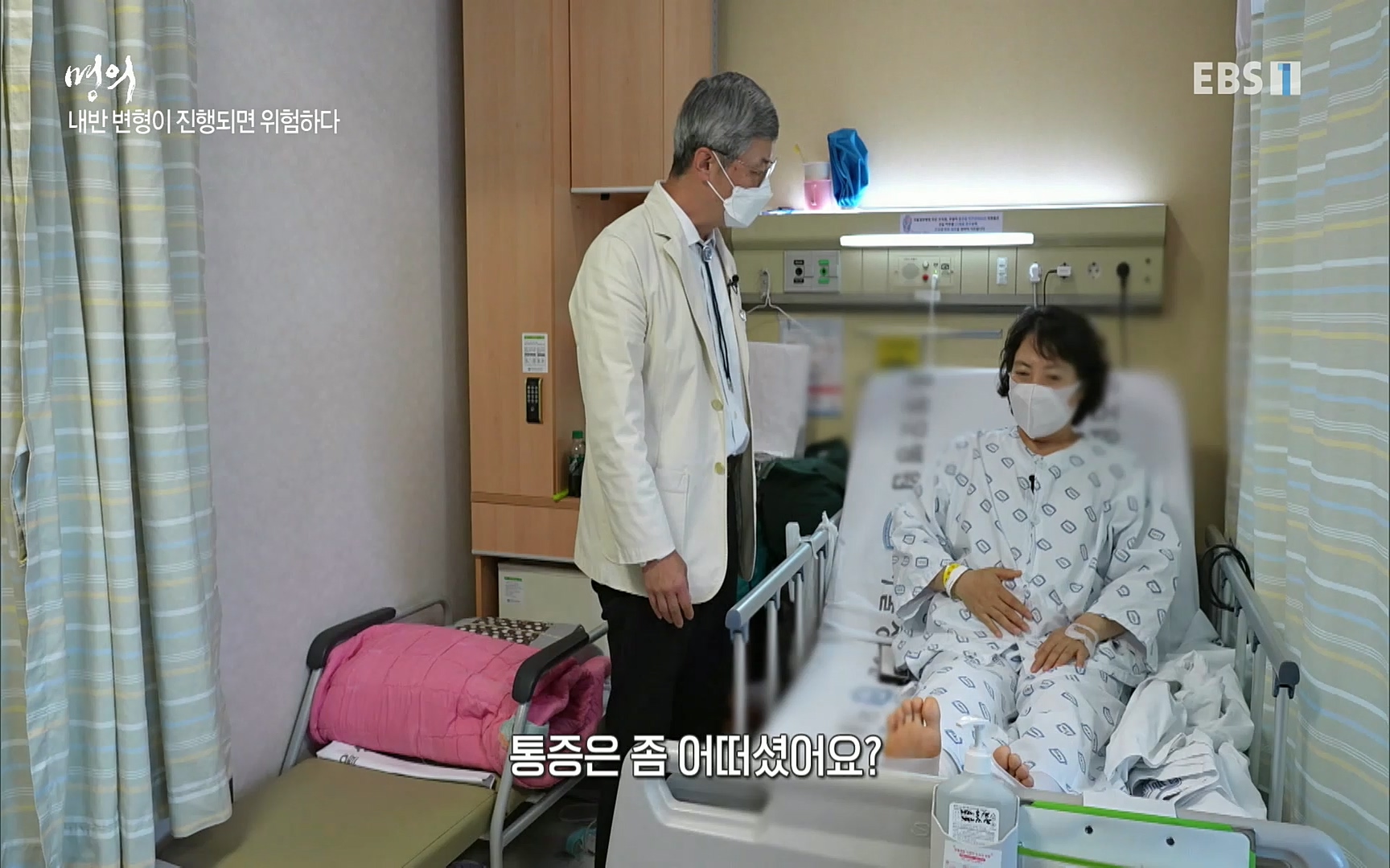 EBS 명의 헬스케어 - TV - 교육의 중심 EBS무릎 건강 프로젝트 2부 새 무릎으로 사는 법 .mp4_20220726_202344.606.jpg