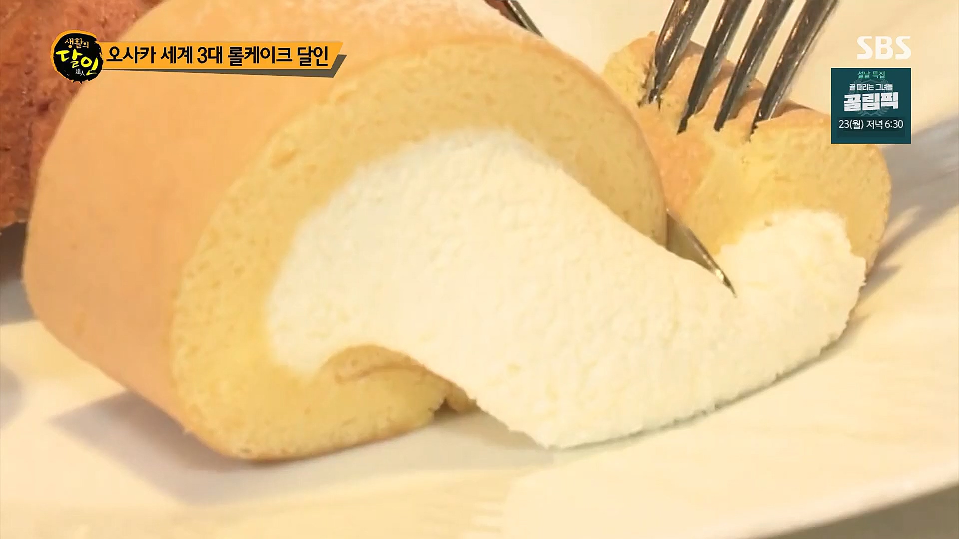 생활의 달인.E873.230116p.H264-F1RST.mp4_20230117_193030.072.jpg