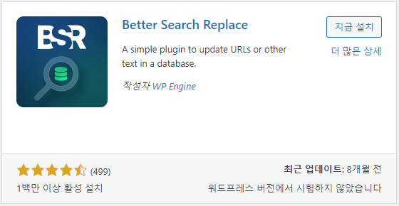  워드프레스 글자 일괄 수정하기