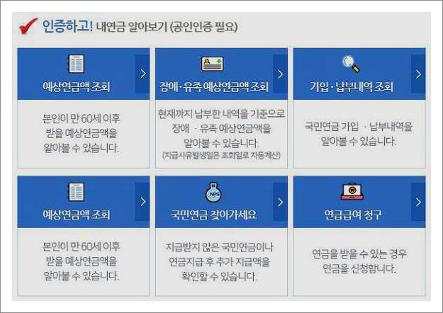 국민연금 수령액 계산