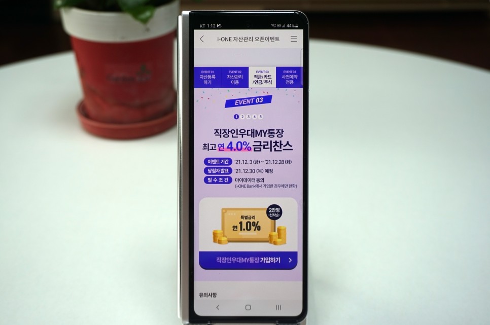 i-ONE 자산관리 서비스 시작 IBK 기업은행 마이데이터 기반 15