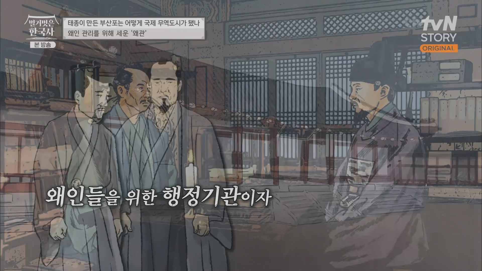 벌거벗은 한국사.E50.230405p.H264-F1RST.mp4_20231203_155308.381.jpg