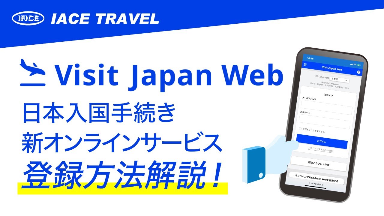 일본 여행 준비물 체크리스트
