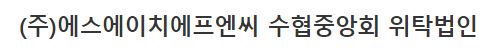  수협중앙회 대출 상담 신청 사이트