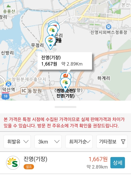 오피넷-어플-지도