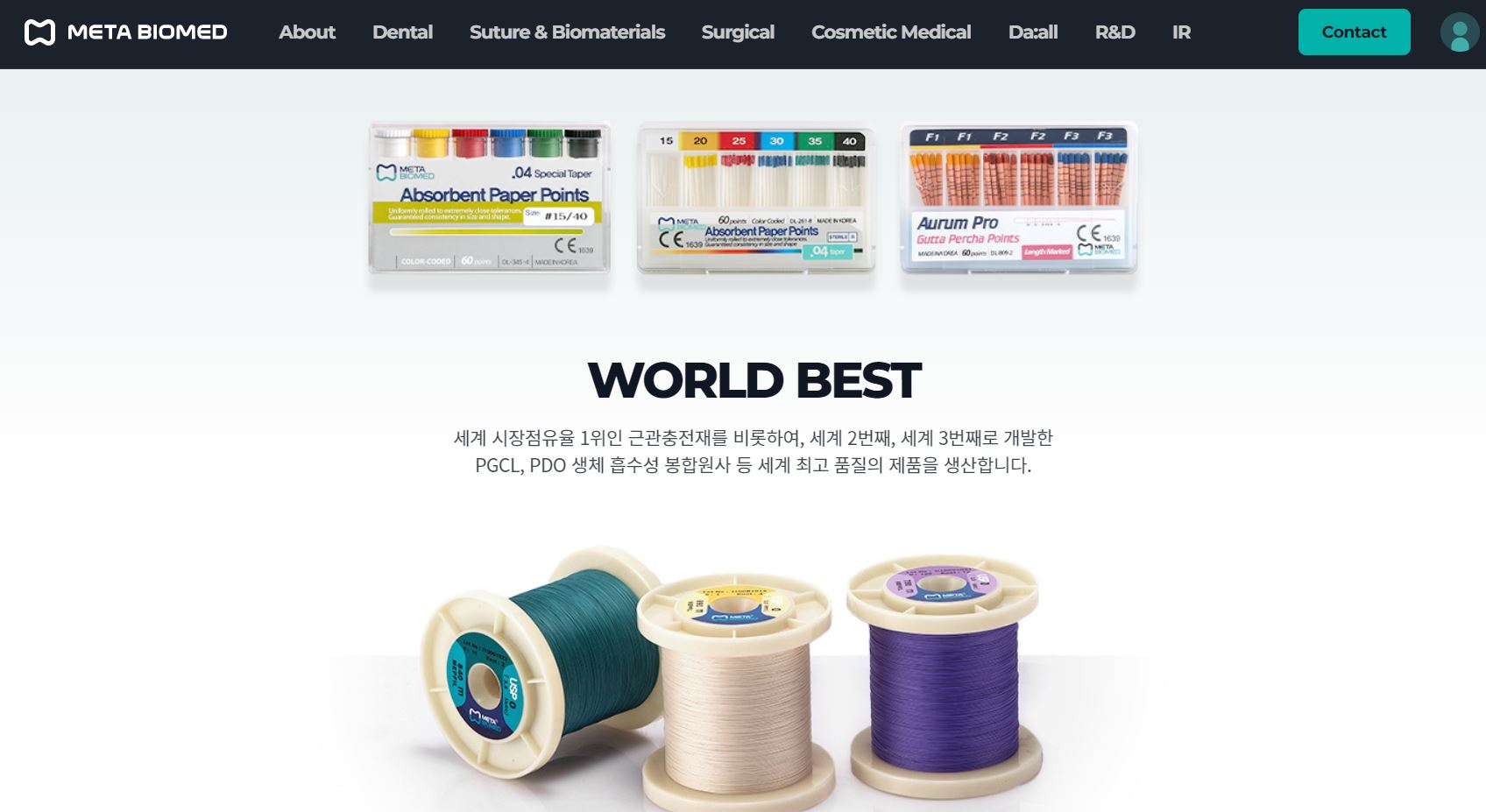  메타바이오메드 배당금(2021년 배당금)