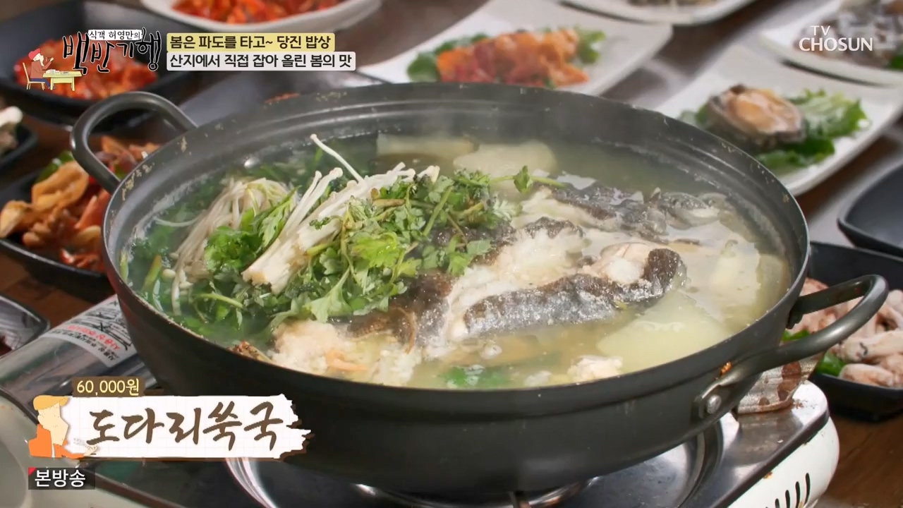 식객 허영만의 백반기행.E239.240318p-NEXT.mp4_20240318_201307.943.jpg