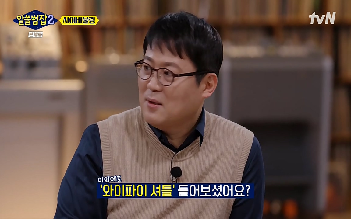 알쓸범잡 2.E11.220321p-NEXT.mp4_20220321_180211.656.jpg