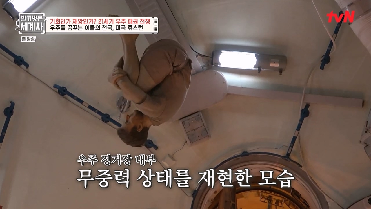 벌거벗은 세계사.E84.230132p-NEXT.mp4_20230307_202237.369.jpg