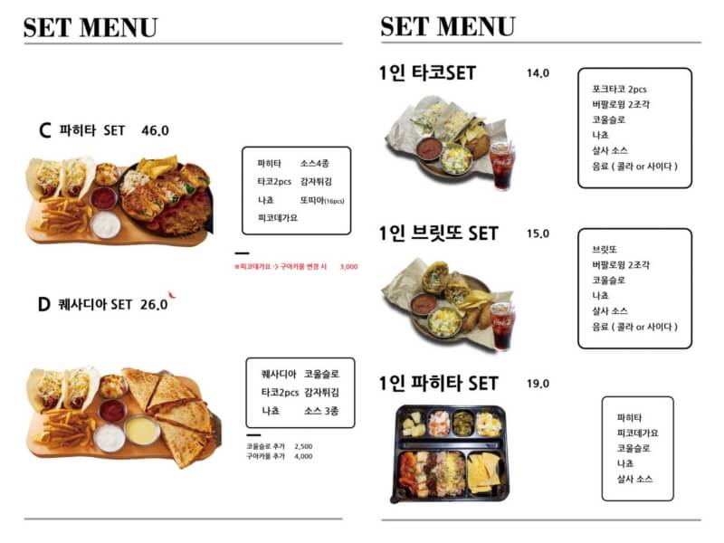 애견 동반 수원 맛집 뽁식당 호매실점 - 1인 세트 메뉴