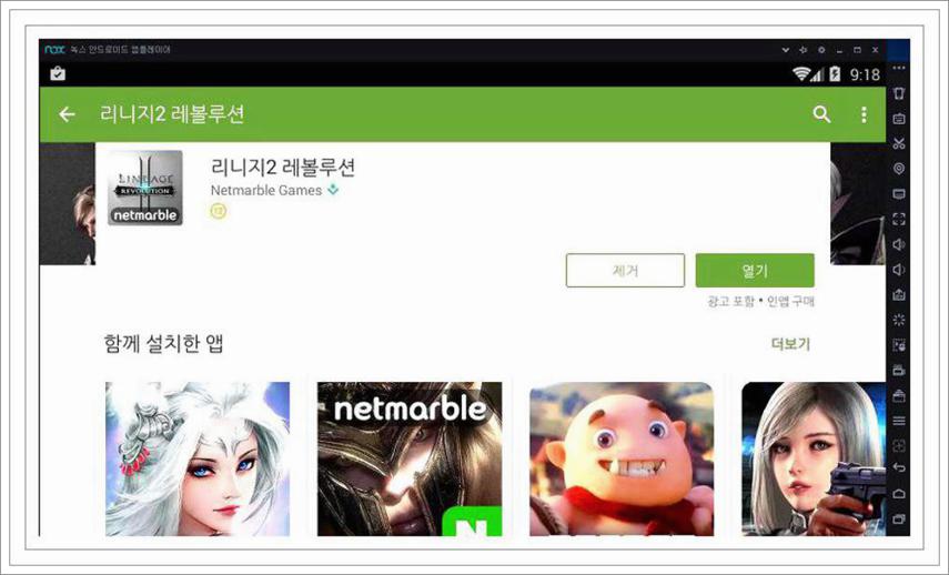 녹스 앱 플레이어 다운