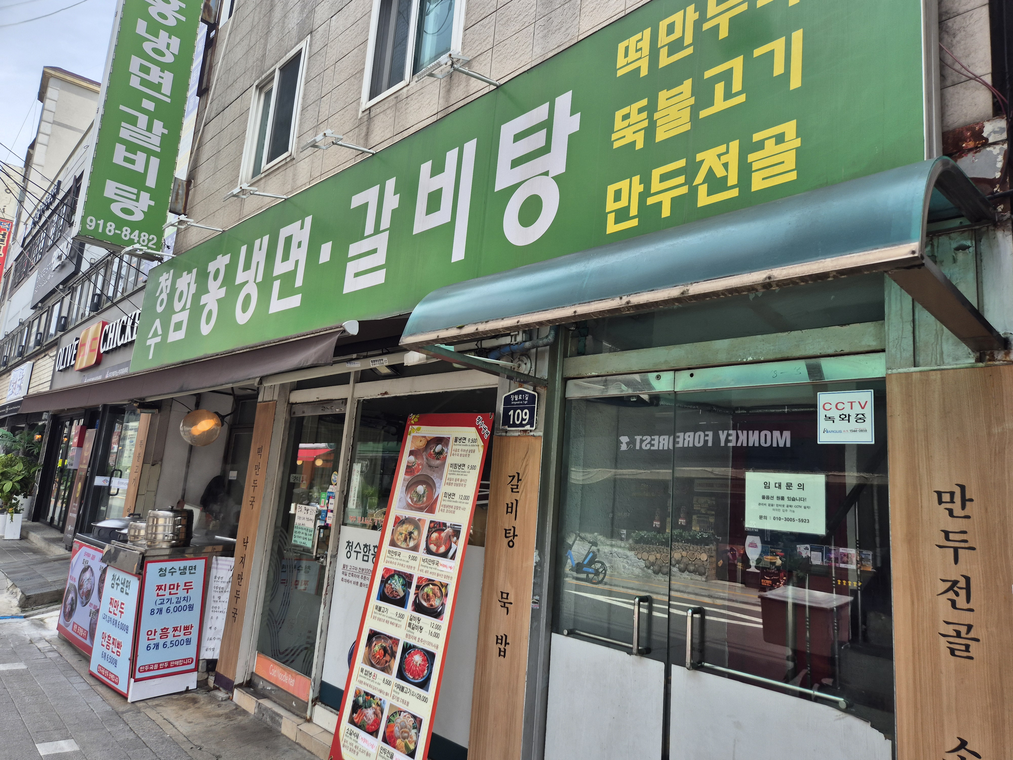 청수냉면 갈비탕 2