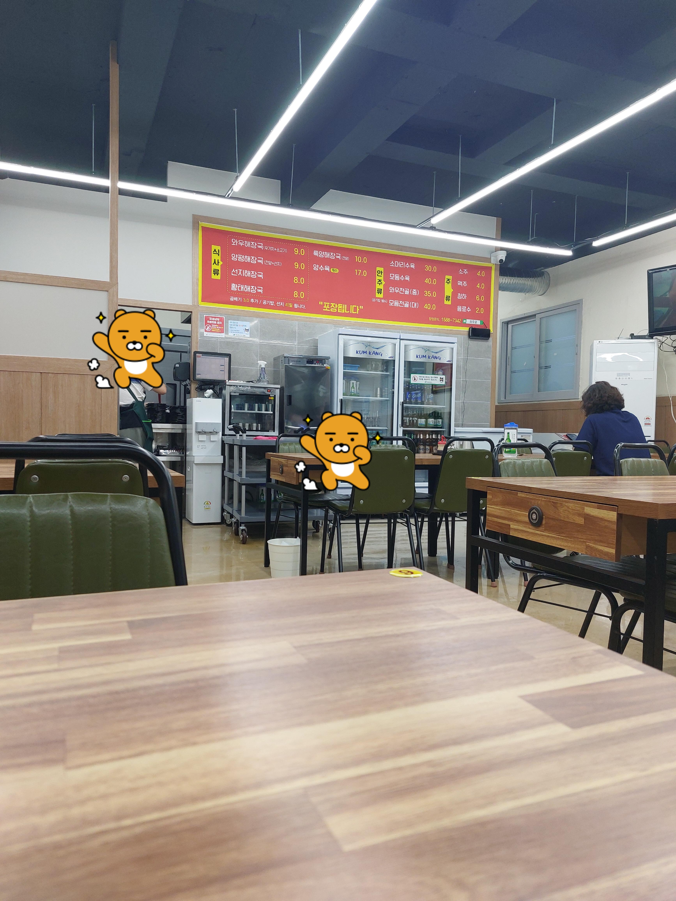 와우궁 양평해장국 이미지