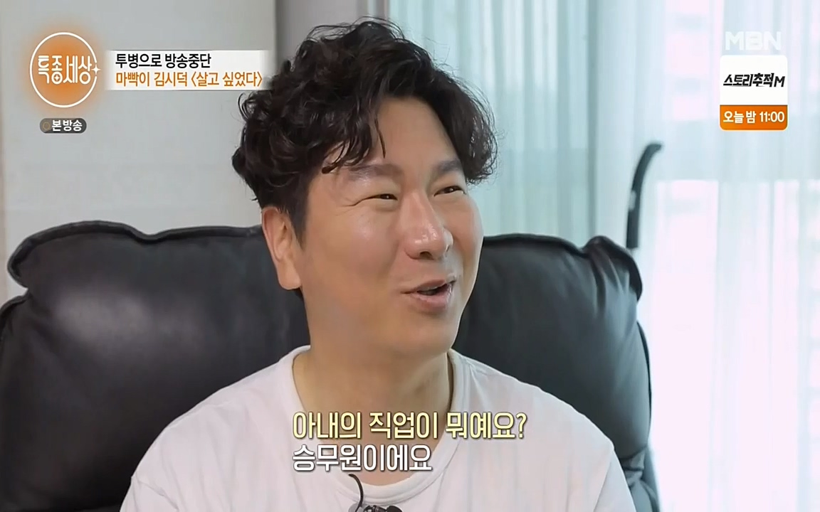 현장르포 특종세상.E530.220513p-NEXT.mp4_20220514_182931.574.jpg