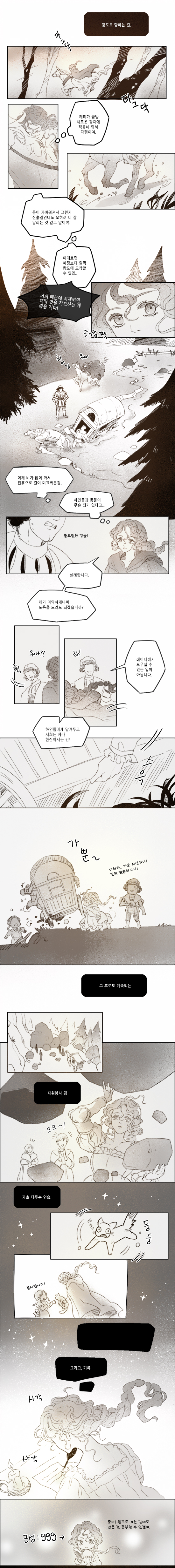 공지 table_Königsstrasse까지의 경로 3