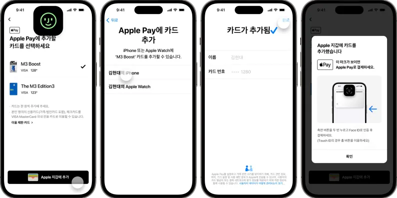 애플페이 등록 현대카드 앱