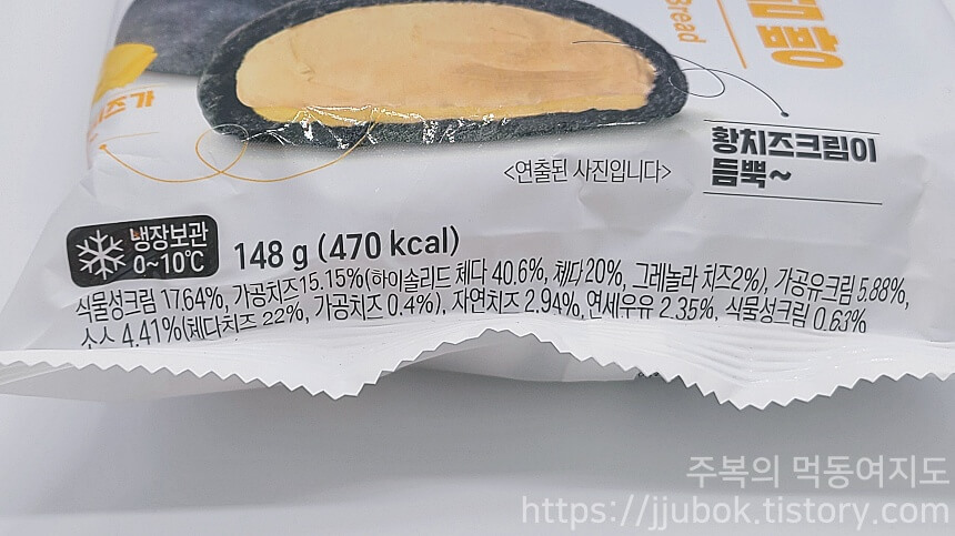 연세우유-황치즈생크림빵-성분