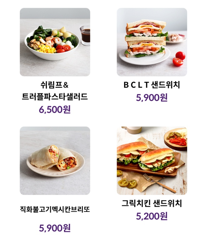 커피빈 샌드위치샐러드