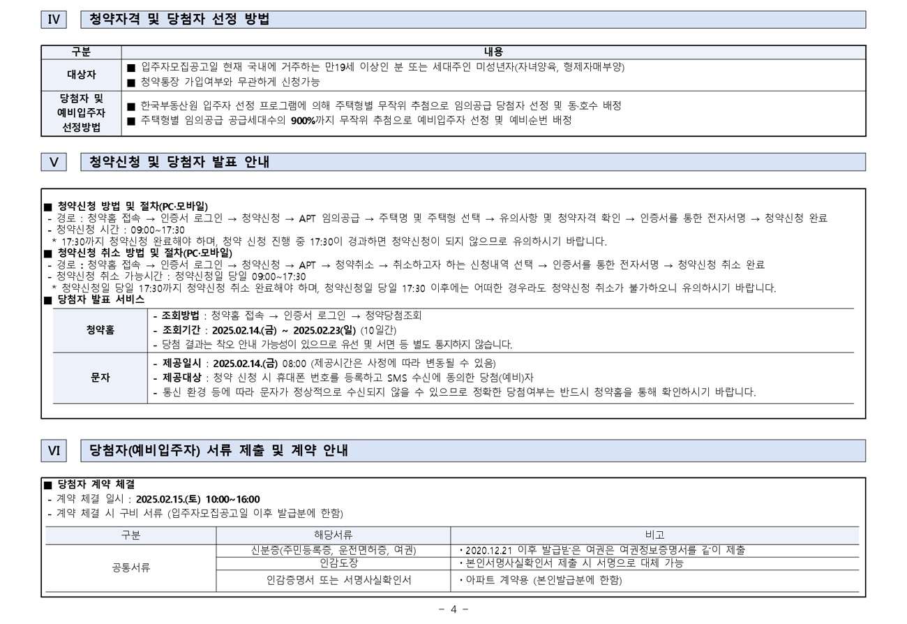 휴먼빌일산클래스원3차-21