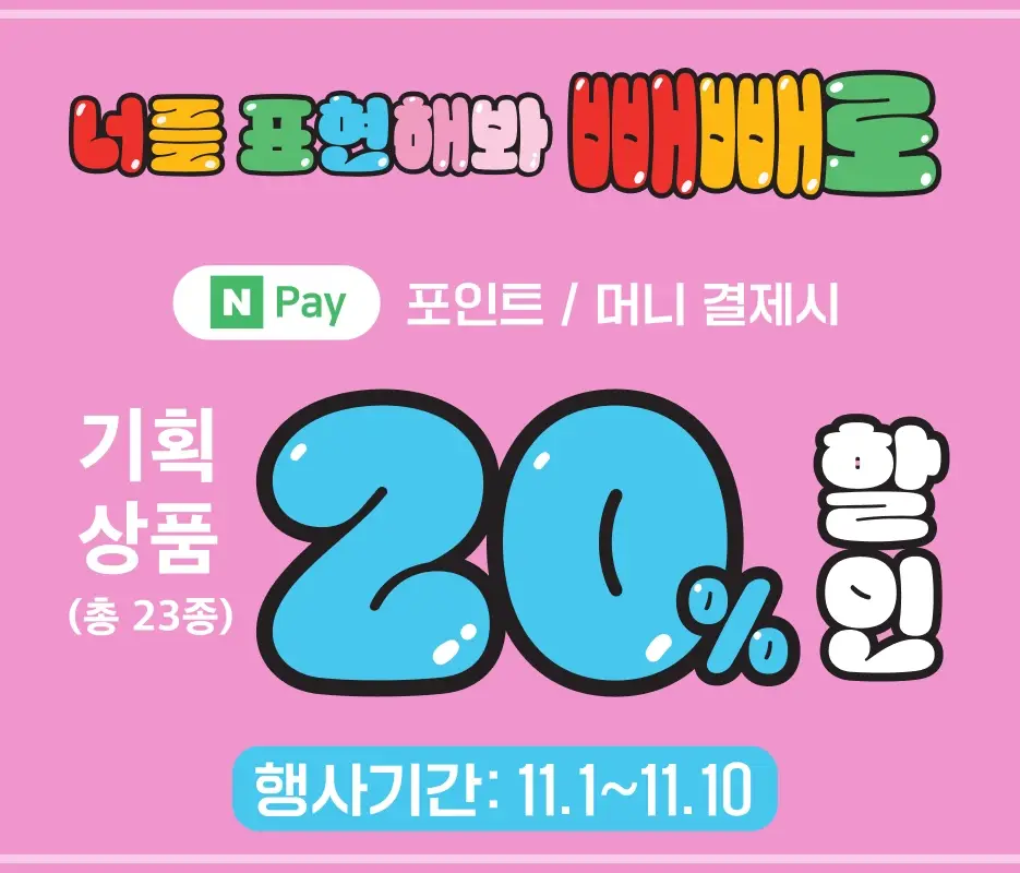 세븐일레븐-11월-행사-상품-이벤트
