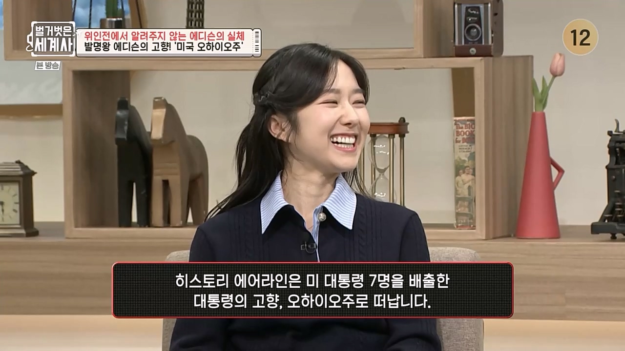 벌거벗은 세계사.E82.230118p-NEXT.mp4_20230225_184315.160.jpg