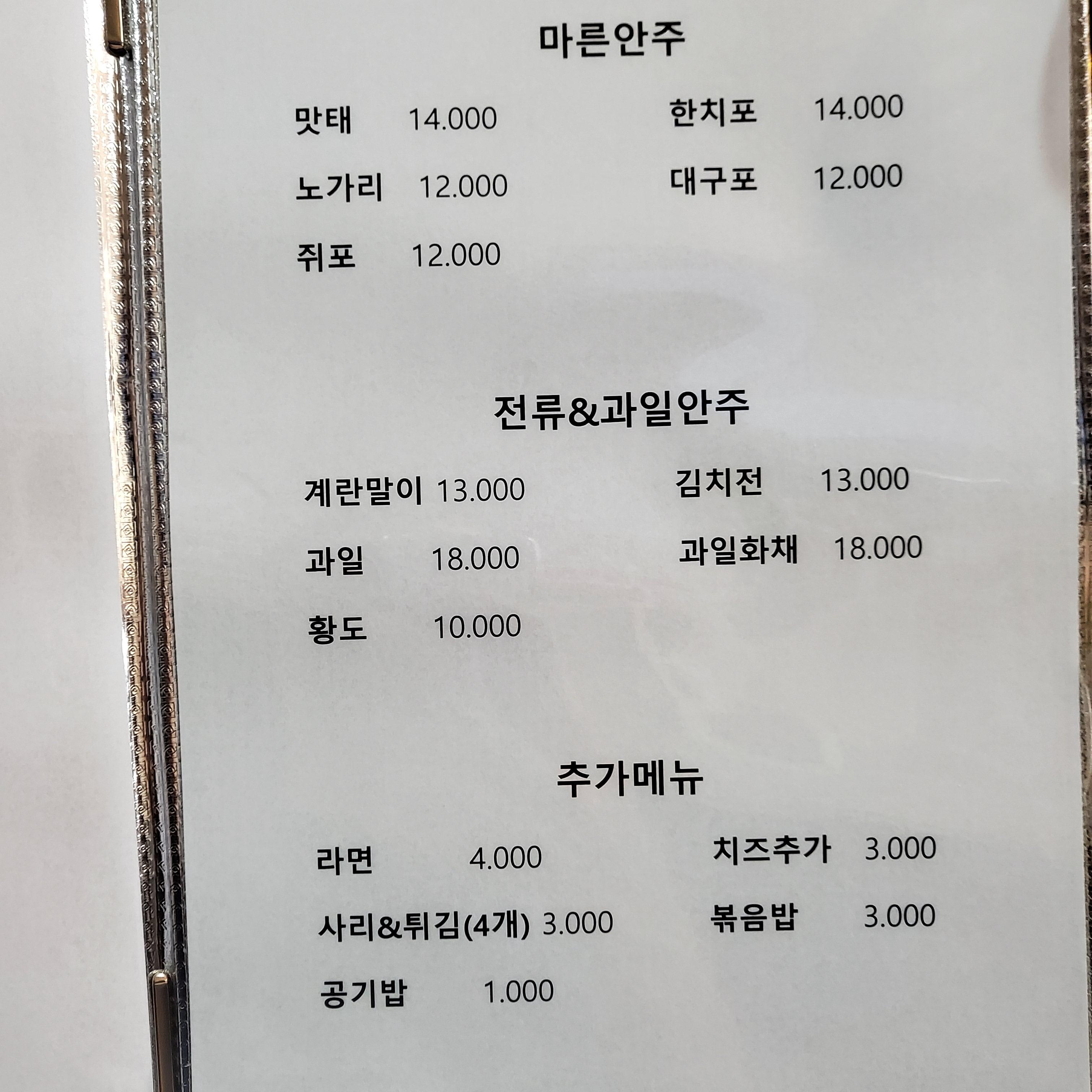 조은세상호프 사진 6