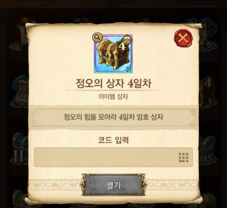  정오의 힘 4일차