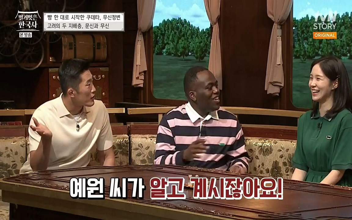 벌거벗은 한국사.E06.220602p-NEXT.mp4_20220627_202711.590.jpg