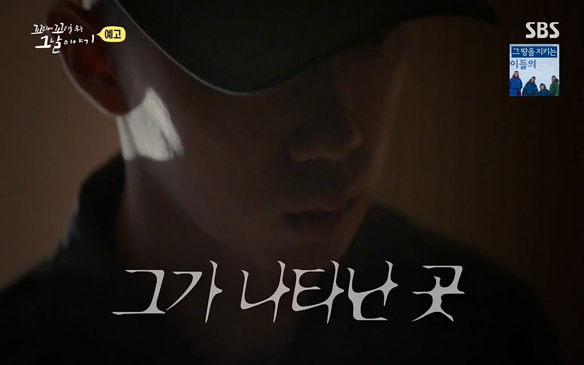 꼬리에 꼬리를 무는 그날 이야기.E21.220325p-NEXT.mp4_20220325_202014.229.jpg