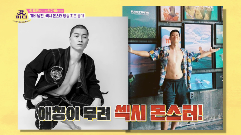 가비 남자친구 별명이 섹시몬스터인 이유...jpg | 인스티즈