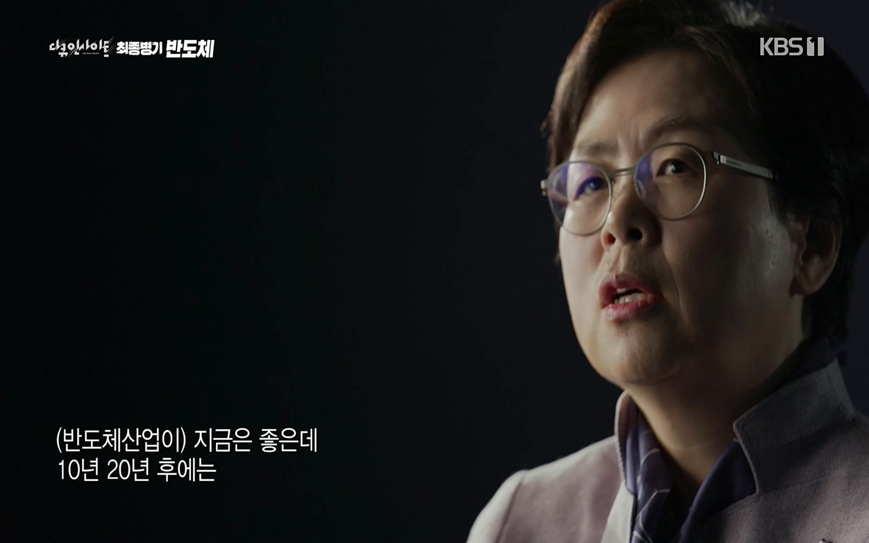 다큐 인사이트.E111.220414p.H264-F1RST.mp4_20220517_182726.526.jpg