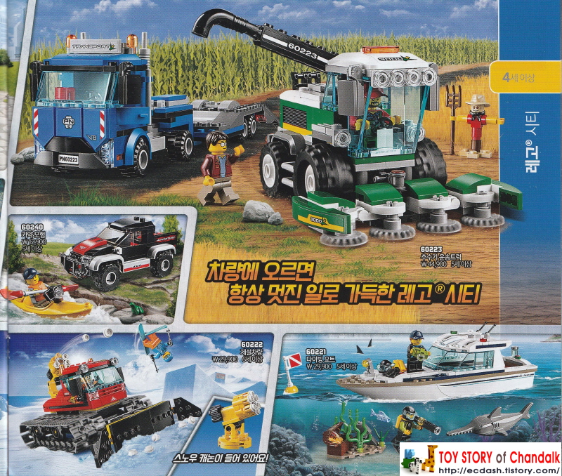 [레고] 2019년 레고 카탈로그 LEGO Catalogue (6월 - 8월 신제품안내)