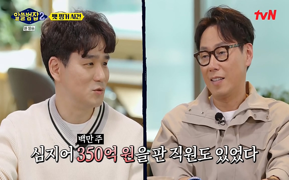 알쓸범잡 2.E13.220411p-NEXT.mp4_20220412_191717.250.jpg