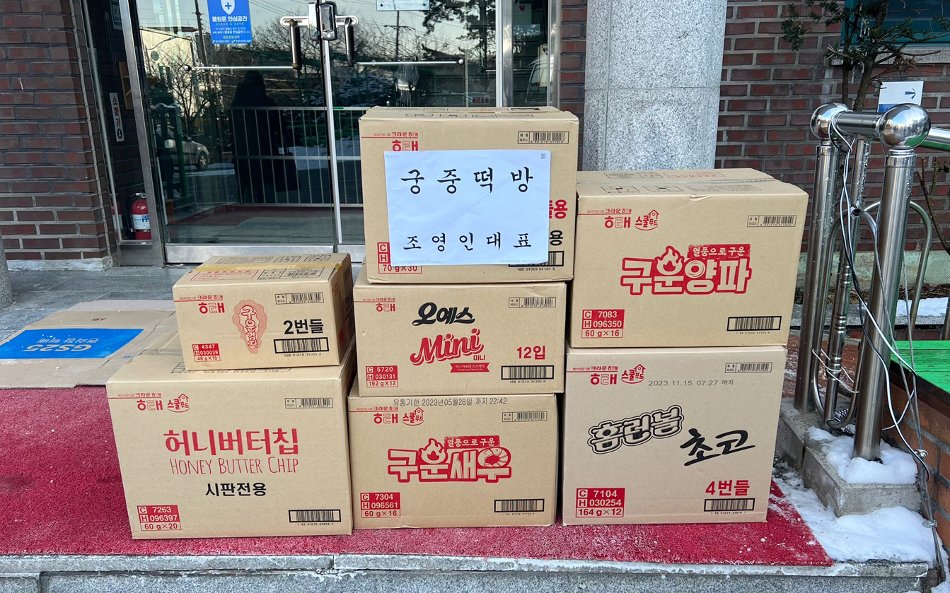 궁중떡방 이미지