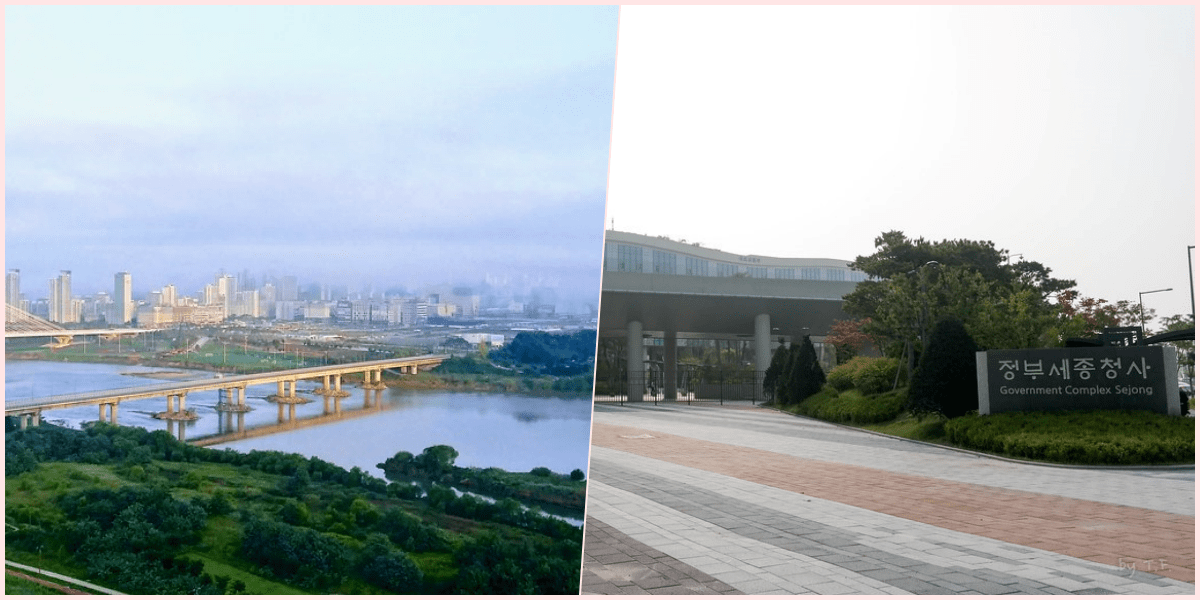 세종시