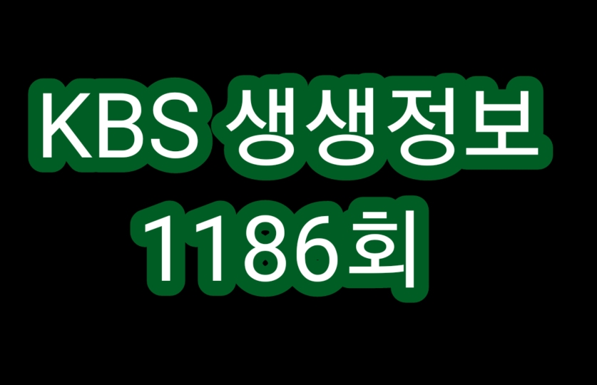  kbs 생생정보 11월12일 가격파괴 중화요리 무제한 생생정보 박속낙지탕 택시맛객