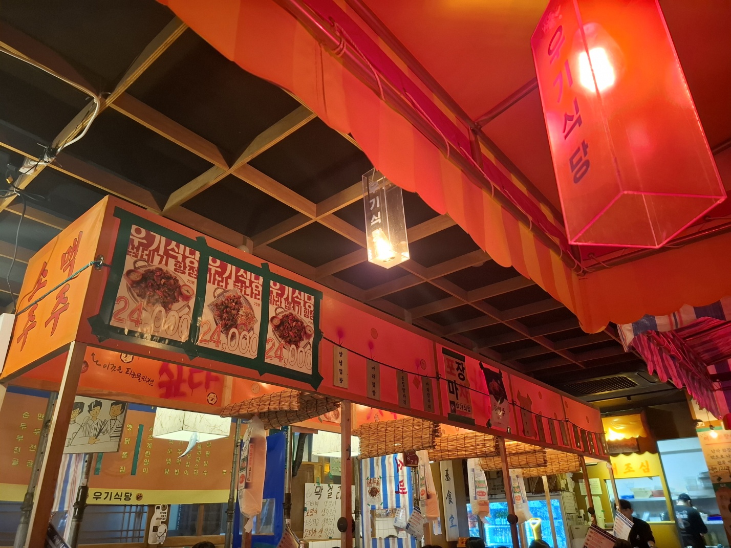 우기식당 이미지