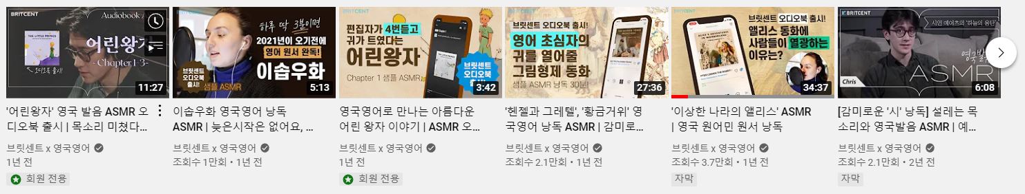 영국영어-원서듣기-ASMR